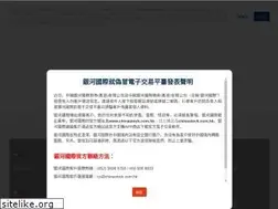 Sites similar to chinastock.com.hk