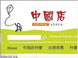 Sites similar to chinastore.com