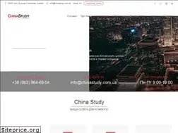 Sites similar to chinastudy.com.ua