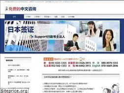 Sites similar to chinasupport-shigyo.com