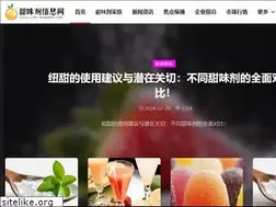 Sites similar to chinasweet.net