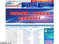 Sites similar to chinaswine.org.cn