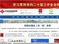 Sites similar to chinatibetnews.com