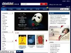 Sites similar to chinaticket.com