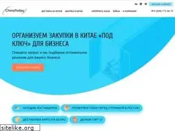 Sites similar to chinatoday.ru