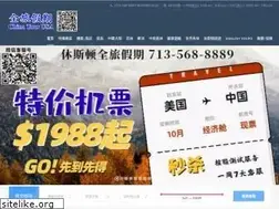 Sites similar to chinatourus.com