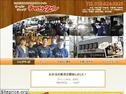 Sites similar to chinatown-akita.net