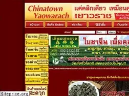 Sites similar to chinatownyaowarach.com
