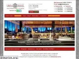Sites similar to chinatravel.ru