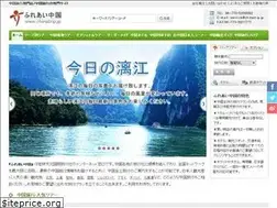 Sites similar to chinatrip.jp