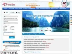 Sites similar to chinatrips.ru