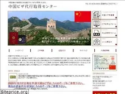 Sites similar to chinavisa1.net