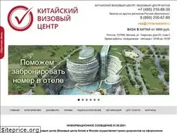 Sites similar to chinavisacentr.ru