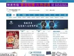 Sites similar to chinawatchnet.com