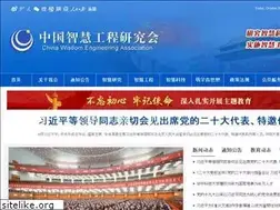 Sites similar to chinawea.org.cn