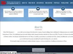 Sites similar to chinawebdesigners.com