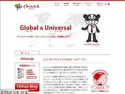 Sites similar to chinax.jp