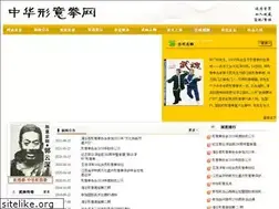 Sites similar to chinaxingyiquan.com