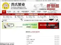 Sites similar to chinayangchenghu.com
