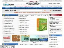 Sites similar to chinayearbook.com