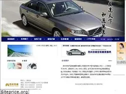 Sites similar to chinayouhe.com