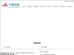 chinazhongwei.net