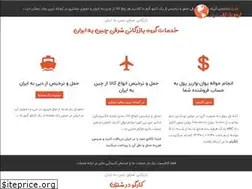 Sites similar to chinbeiran.ir