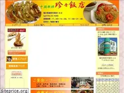 Sites similar to chinchinhan.com