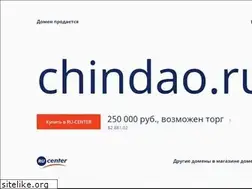 Sites similar to chindao.ru