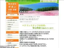 Sites similar to chinen-works.co.jp