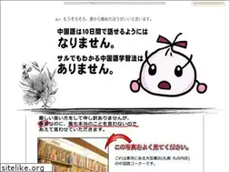Sites similar to chinese-amino.com