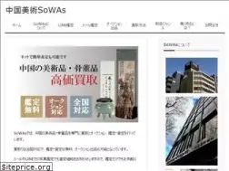 Sites similar to chinese-art.jp