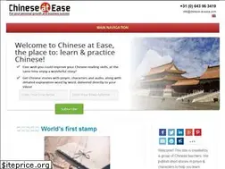 Sites similar to chinese-at-ease.com