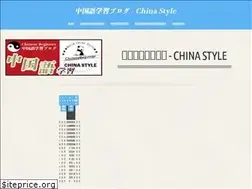 Sites similar to chinese-beginner.net