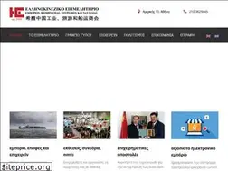 Sites similar to chinese-chamber.gr