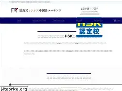 Sites similar to chinese-coaching.jp