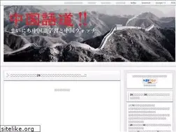 Sites similar to chinese-do.com
