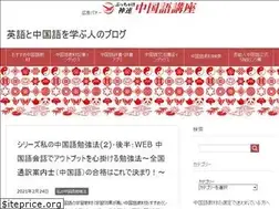 Sites similar to chinese-english.jp