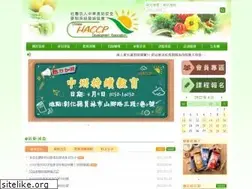 Sites similar to chinese-haccp.org.tw