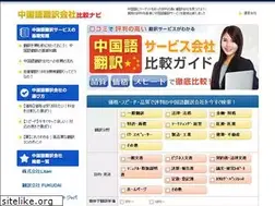 Sites similar to chinese-honyaku.net