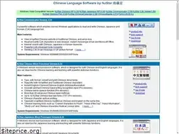 Sites similar to chinese-language-software.com