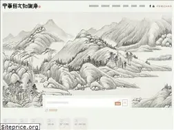 Sites similar to chinese-linguipedia.org