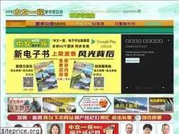 Sites similar to chinese-media.co.nz