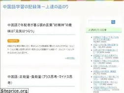 Sites similar to chinese-note.com