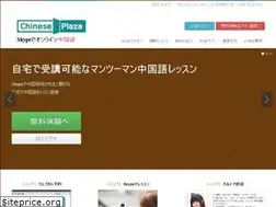 Sites similar to chinese-plaza.com