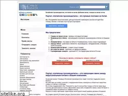 Sites similar to chinese-producer.com