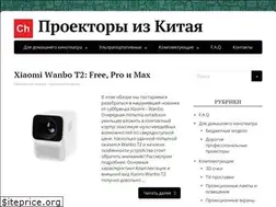 Sites similar to chinese-projectors.ru