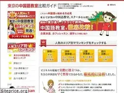 Sites similar to chinese-school.info
