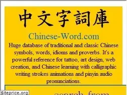 Sites similar to chinese-word.com