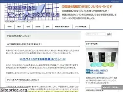 Sites similar to chinese-word.net